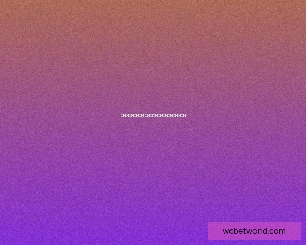 世界杯竞猜游戏攻略 如何精准预测比赛结果提高中奖几率