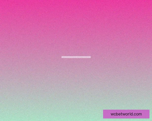 美加墨世界杯夺冠赔率解析及热门球队胜负趋势预测