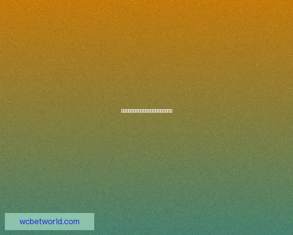 美加墨世界杯胜负赔率最新分析及夺冠趋势预测