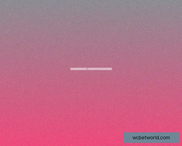 世界杯竞猜胜负技巧解析 如何提升预测准确性并增加获胜机会