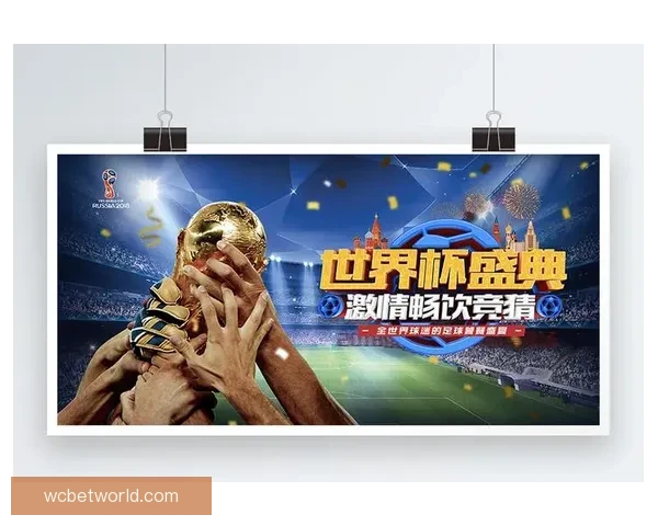 世界杯竞猜稳定平台推荐助你轻松赢取丰厚奖金攻略