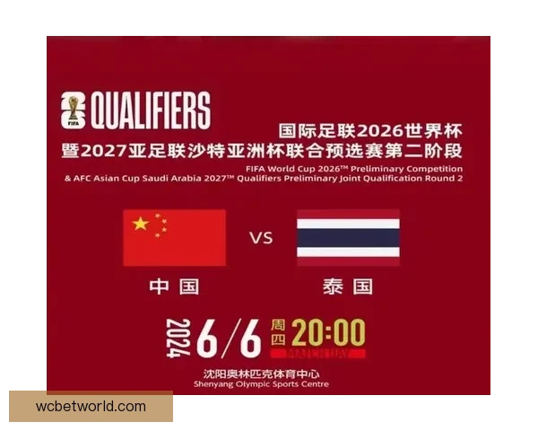 美加墨世界杯精彩竞猜平台全面解析与玩法指南