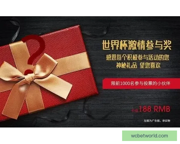 世界杯足球竞猜全攻略平台助你精准预测赛事赢大奖
