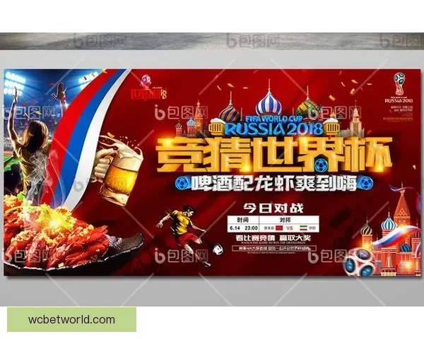 世界杯竞猜全攻略：精准分析赛果预测赢取胜利秘籍
